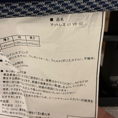 ニトリ セミダブルマットレス　フレーム
セット　の画像