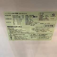 エディオン 149L冷凍冷蔵庫【リサイクルフカツ岡崎倉庫店】251102SM-5の画像
