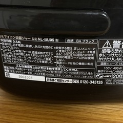 【取引相手決定】
象印 炊飯器 3合(0.54L)の画像