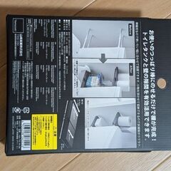 【未使用品】タワー Tower 山崎実業 伸縮つっぱり棒用棚板 ミニの画像