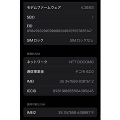 iPhone SE3 アイホン　スマホ　本体の画像