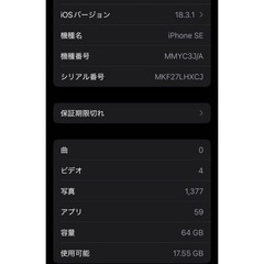 iPhone SE3 アイホン　スマホ　本体の画像
