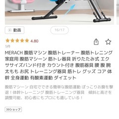 腹筋マシンの画像