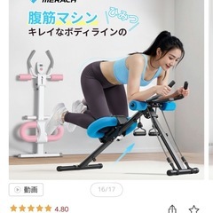 腹筋マシンの画像