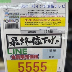 完売致しました　11/3ビッグワンセール開催🌻【Sony 40インチ　テレビ】の画像