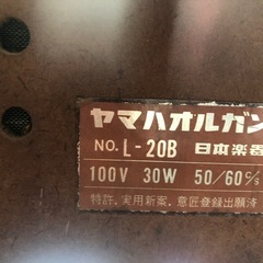 YAMAHA  電子オルガンの画像