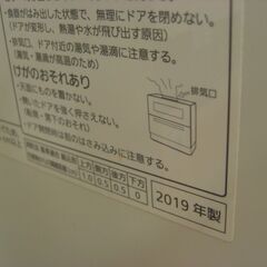 （②1台限り★ジモティー特典あり★5人分サイズの）パナソニック　食器洗い乾燥機　２０１９年製　NP-TH　白　高く買取るゾウ八幡東店の画像
