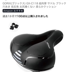 自転車サドルの画像