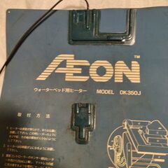 ウォーターベッド用ヒーターの画像