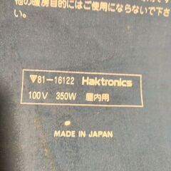 ウォーターベッド用ヒーターの画像