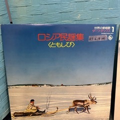 中販紅　【Week】ワールド　ファミリーレコード株式会社　世界の愛唱歌　ダークダックス／ボニー　ジャック　1〜12 LPレコード 現状渡し　11-02-09 の画像