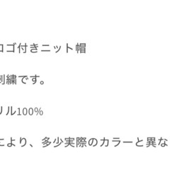 【フーデリ】ニット帽　新品未使用の画像
