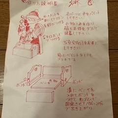 クリスマス　サンタ小物入れキットの画像