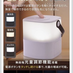 【美品】USB充電式タッチセンサーライトの画像