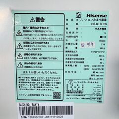 【高年式】大阪送料無料★3か月保障付き★冷蔵庫★ハイセンス★2ドア★2024年★HR-D13E3W★IR-919の画像