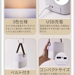 【美品】USB充電式タッチセンサーライトの画像