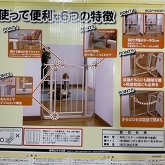 【未使用】ベビーゲート② 
の画像