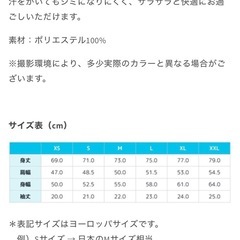 【フーデリ】Ｔシャツ（ドライフィット）　XL　新品未使用の画像