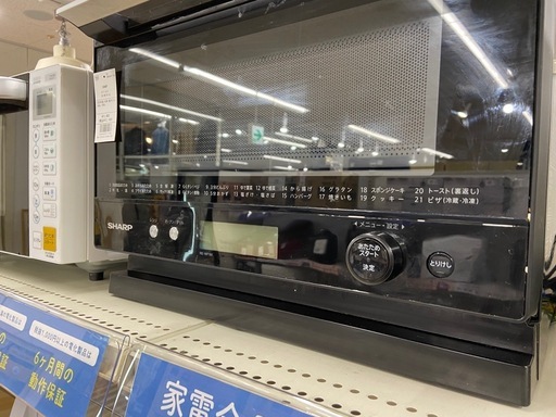 【トレファク ラパーク岸和田店】SHARP オーブンレンジ 2020年製 900W こないふらつと庫内フラット