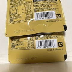 タマゴサミンの画像