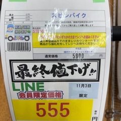 🌻2025/11/3ビッグワンセール開催🌻【スピンバイク】　555円の画像