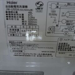 （★1台限り★ジモティー特典あり★単身向けサイズの）ハイアール　全自動洗濯機５.５kg　２０２２年製　JW-U55A　52.6㎝幅　単身向け　　高く買取るゾウ八幡東店の画像