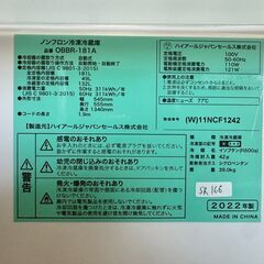 大阪送料無料★3か月保障付き★冷蔵庫★ハイアール★2ドア★2022年★OBBR-181A★SR-166の画像