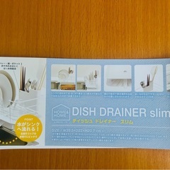 【2025/11/05(水)まで】【水切りカゴ】ホワイト コンパクト 目立った傷や汚れなしの画像