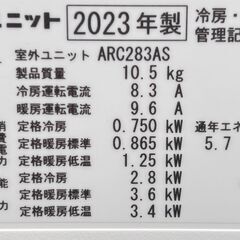 緊急値下げDAIKIN　ダイキン　ルームエアコン　ATC28ASE3　2.8kw　2023年製の画像