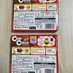 日清シスコ　クリスプチョコ　2箱セットの画像