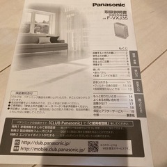 パナソニック　加湿空気清浄機
の画像