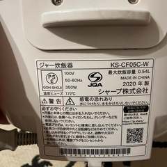 3合炊き　SHARP マイコンジャー炊飯器 KS-CF05C-W の画像