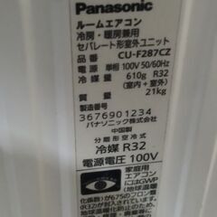 人気の10畳用エアコン パナソニック 2017年製 別館においてますの画像