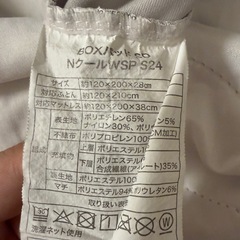 ニトリ セミダブルマットレス　フレーム
セット　の画像