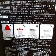 ★【災害・停電時強い必需品★トヨトミの反射型石油ストーブ「RS-G30M」】です！の画像