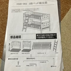 2段ベッドの画像