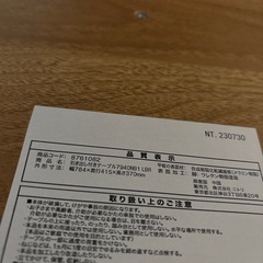【引き出し付きテーブル】【ニトリ】クリーニング済み【管理番号10211】町の画像