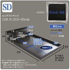 セミダブル　ベットフレーム
の画像