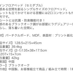 セミダブル　ベットフレーム
の画像