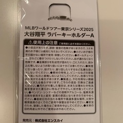 ⚾️大谷翔平⚾️限定キーホルダーの画像