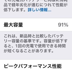 【美品】iPhone SE 第3世代 64GB スターライト SIMフリー バッテリー91％ 箱・おまけケース付きの画像