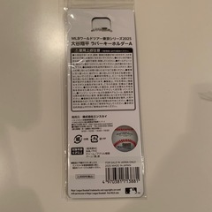 ⚾️大谷翔平⚾️限定キーホルダーの画像