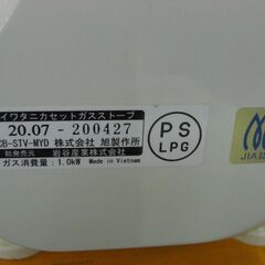 （1台限り★ジモティー特典あり★電気を使わない）イワタニ　カセットガスストーブ　２０２０年製　CB-STV-MYD　白　木造3畳まで　高く買取るゾウ八幡東店の画像