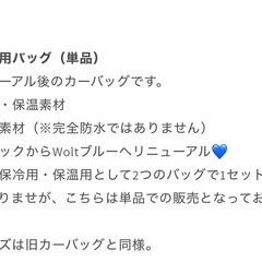 【フーデリ】保冷配達バック（軽貨物？）　新品未使用②の画像