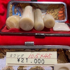 高級印材　オランダ水牛　15mm 10.5mm 2本セットの画像