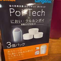 コンビおむつポットの画像