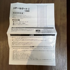 ペット用スチールゲートの画像