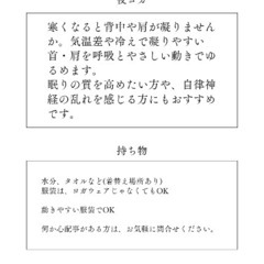 11/10夜ヨガの画像