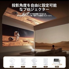 【新品未使用】プロジェクター 家庭用 小型 天井投影 135°回転・オートフォーカスの画像