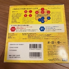 ろっかく　しょうぎ　六角　将棋　無料　　の画像